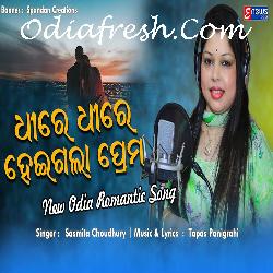 Dhire Dhire Heigala Prema